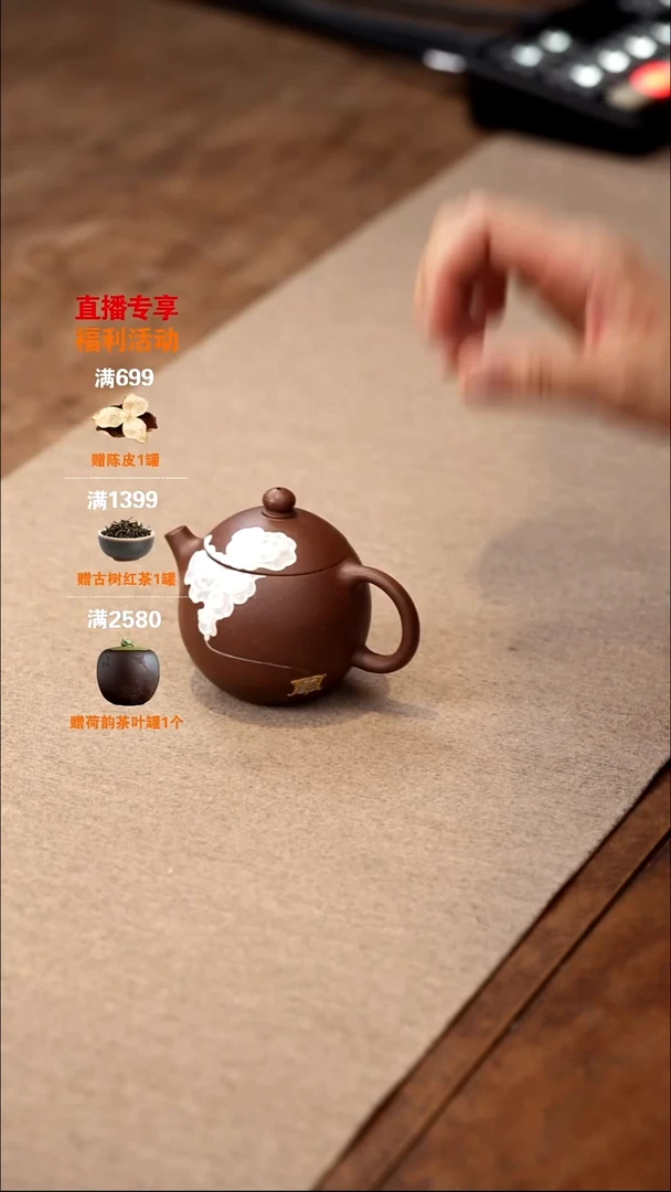 茶壶紫砂祥云
