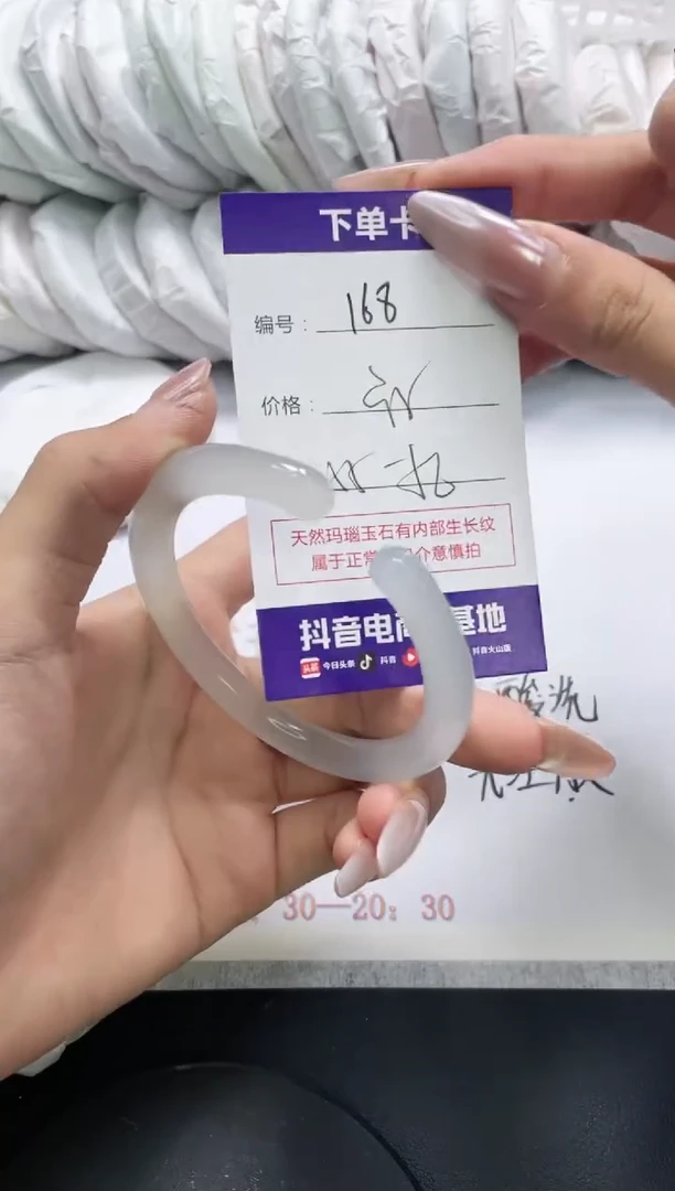 未镶嵌手镯玛瑙/玉髓168