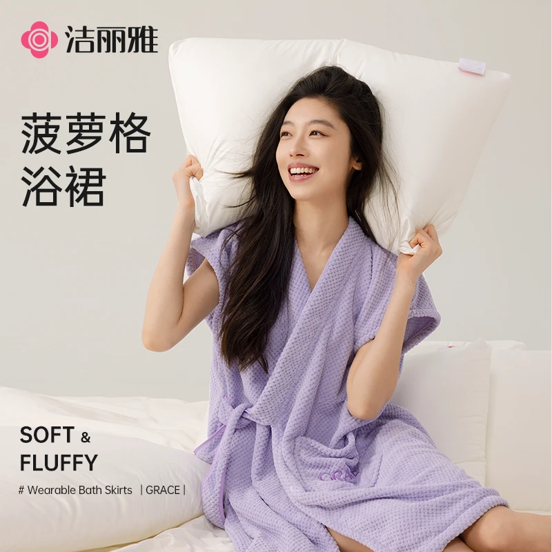 洁丽雅浴裙透气清凉家用成人吸水抑菌款轻盈柔软长款睡衣浴袍