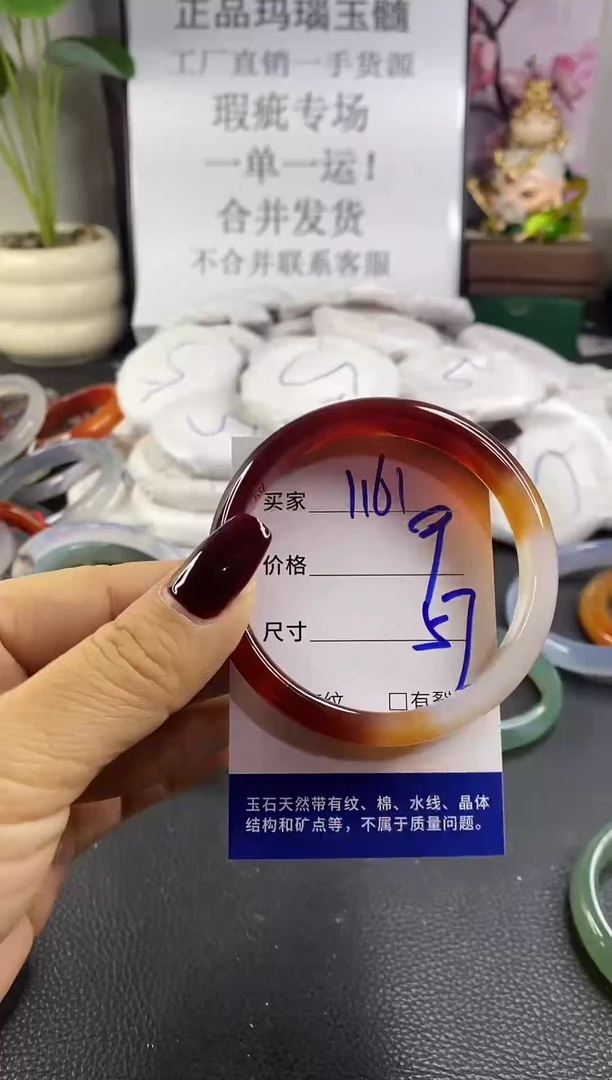 手镯玛瑙/玉髓未镶嵌1161