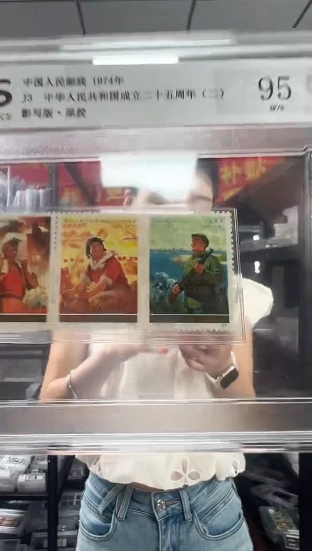 J3 建国二十五周年（二） 邮票 RCGS评级 原胶 精大盒