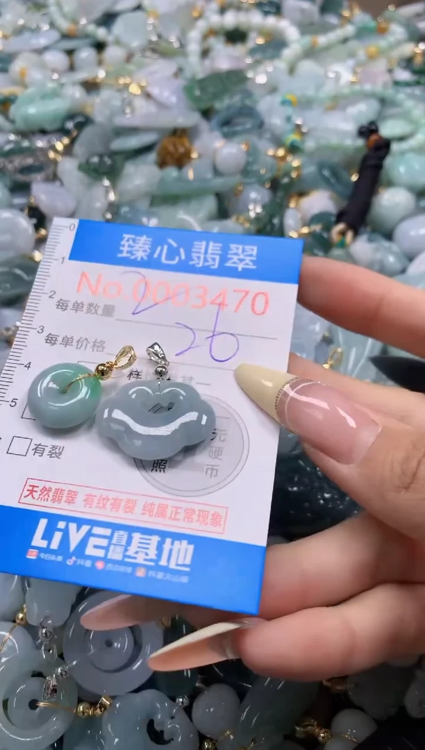 翡翠未镶嵌颈饰含绳0003470