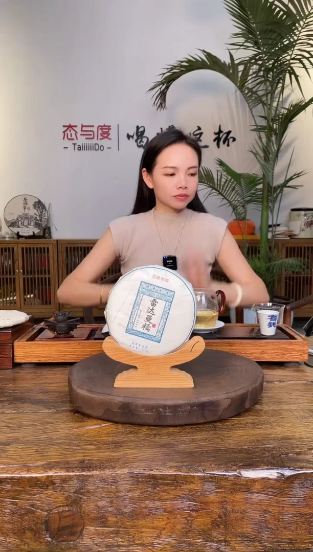 【雷达曼糯白皮】2021年古树生茶190g*2饼