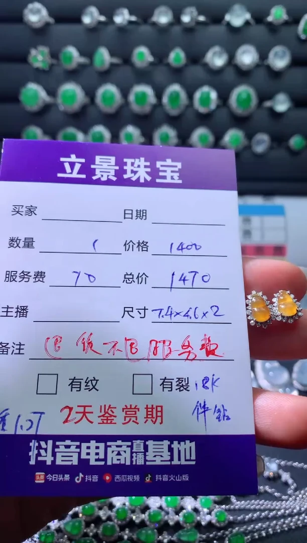 18K金镶嵌翡翠耳饰18K翡翠伴钻