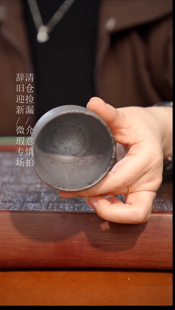 陶瓷瑕疵专场 奢瓷/瑞寅柴烧茶器582