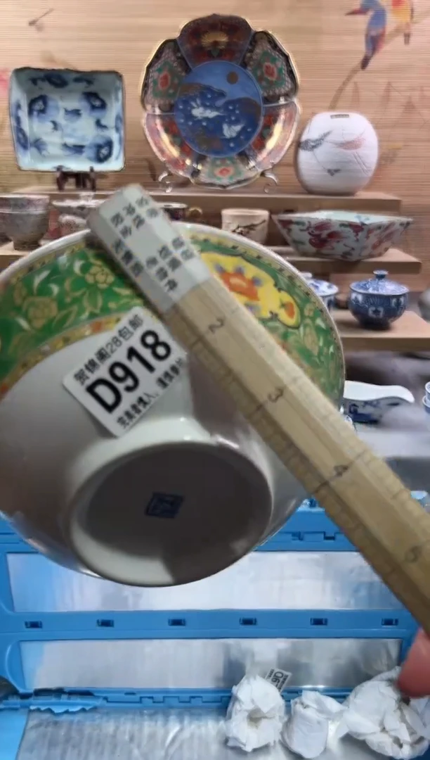 【闪购商品】瓷片当天满28米包邮D918