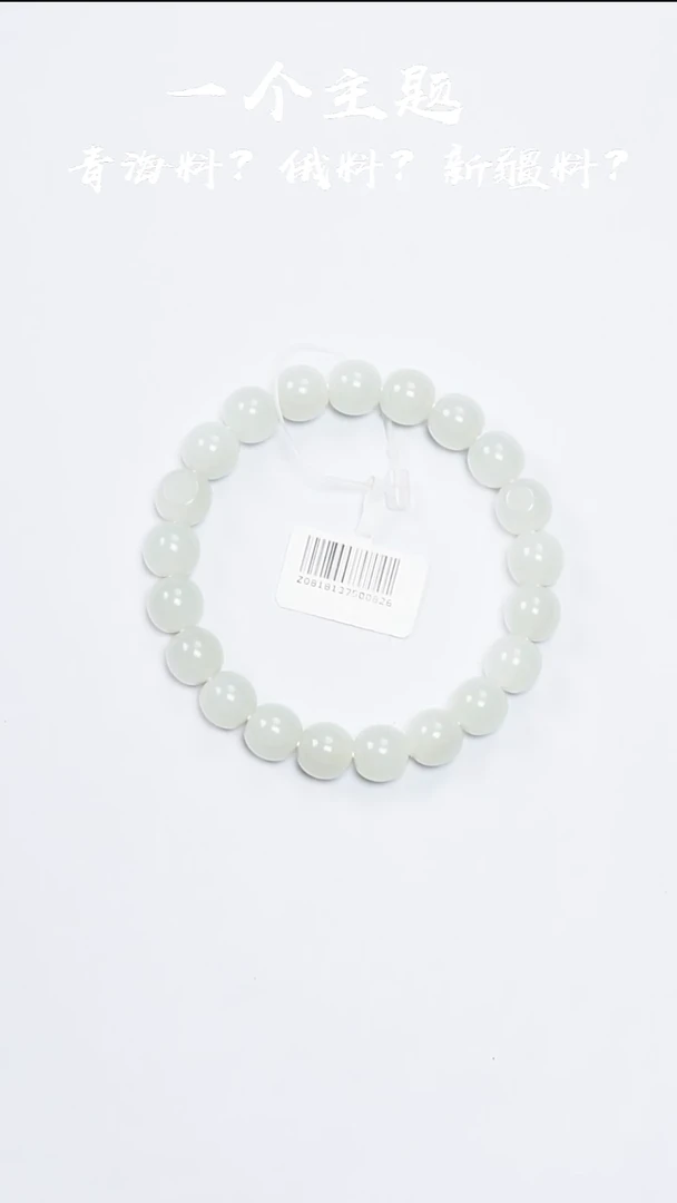 未镶嵌手串和田玉乐姐推荐新疆山改子9.5/10mm