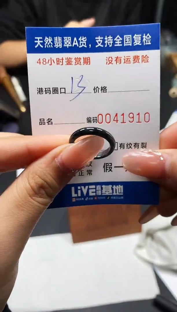 未镶嵌戒指翡翠天然A货翡翠1910