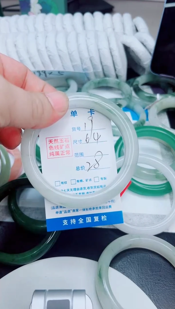 未镶嵌手镯石英质玉19/64