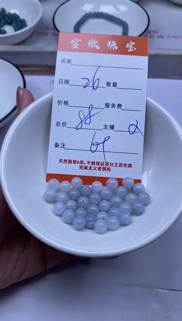 颈饰未镶嵌翡翠雪欣散珠定制diy
