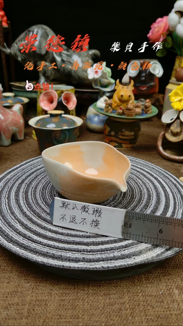 景德镇高温窑变 微瑕 公道杯 21