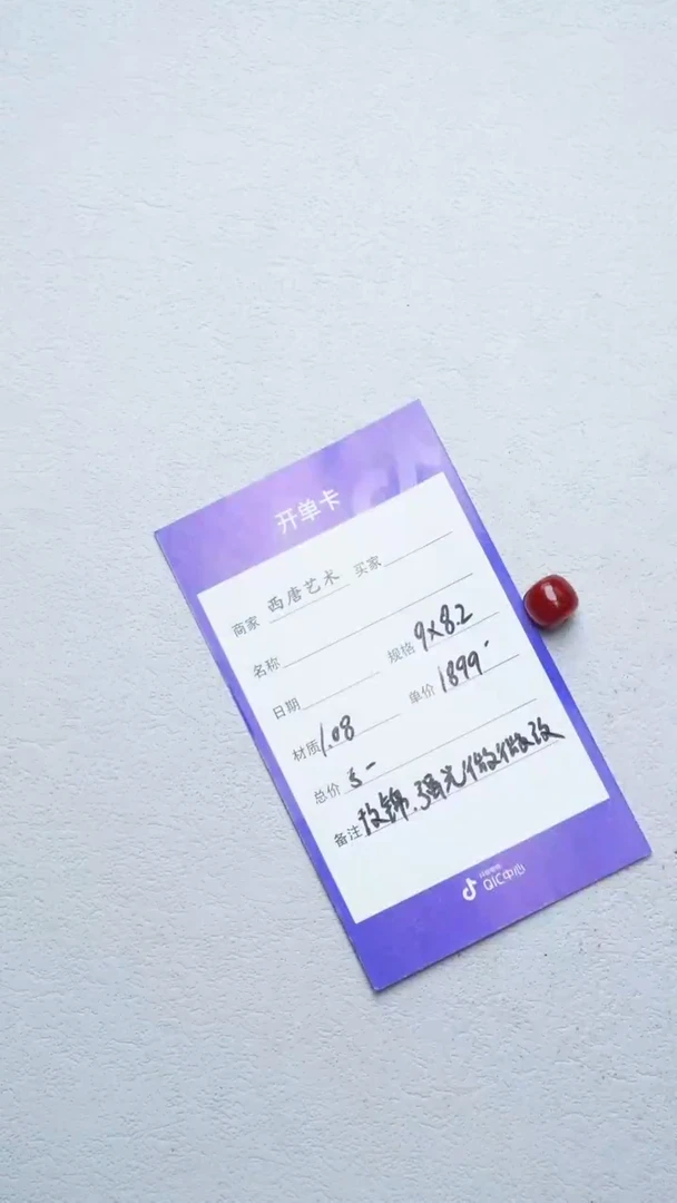 南红玛瑙单珠未镶嵌9*8.2