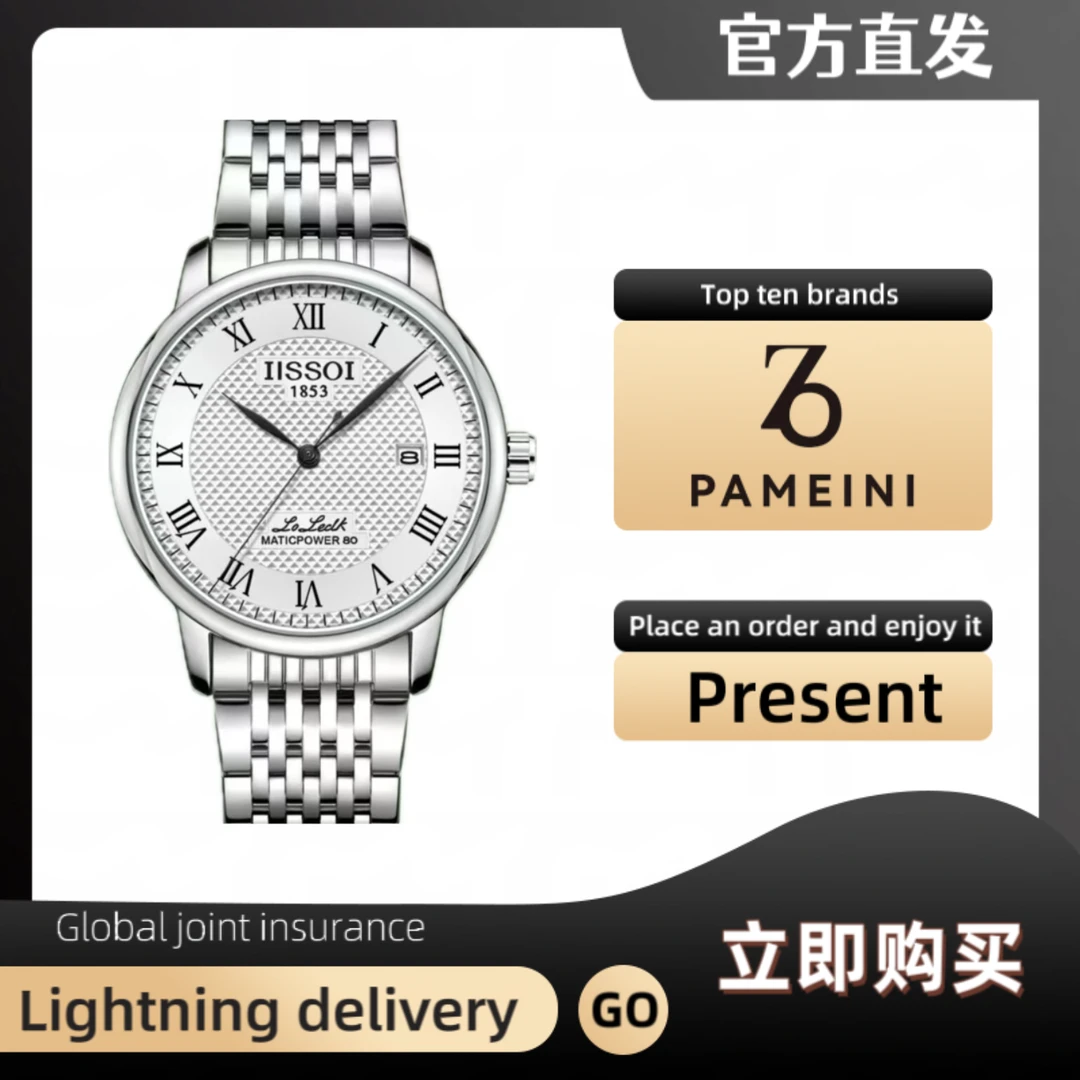 【独家专享】专柜正品经典畹表百搭夜光防水简约潮流高端男款#1012