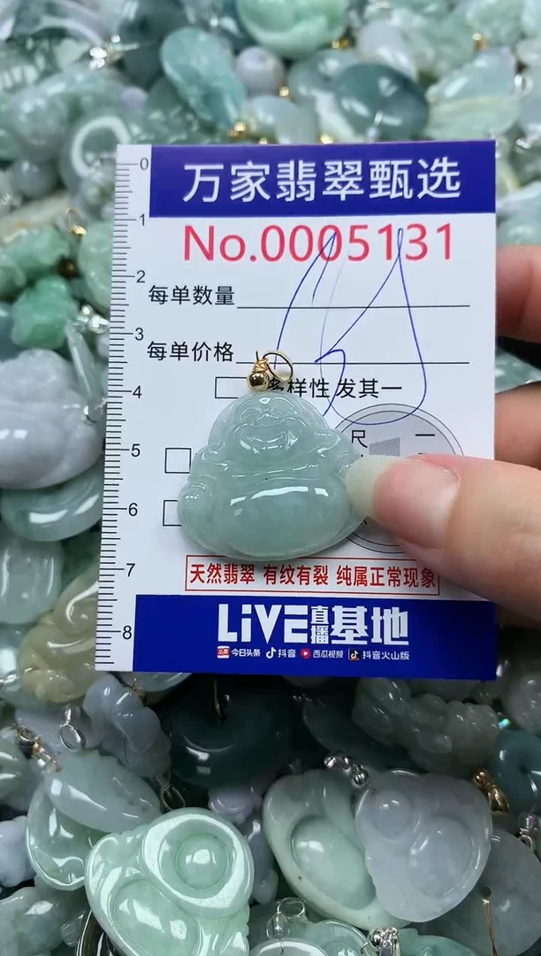 吊坠(不含链)未镶嵌翡翠5131