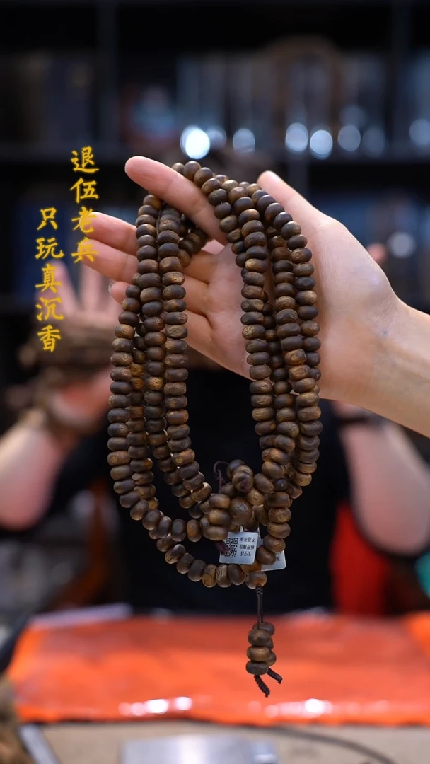 【闪购商品】沉香手串黑马哥白棋虫漏40g多圈多样性发其一