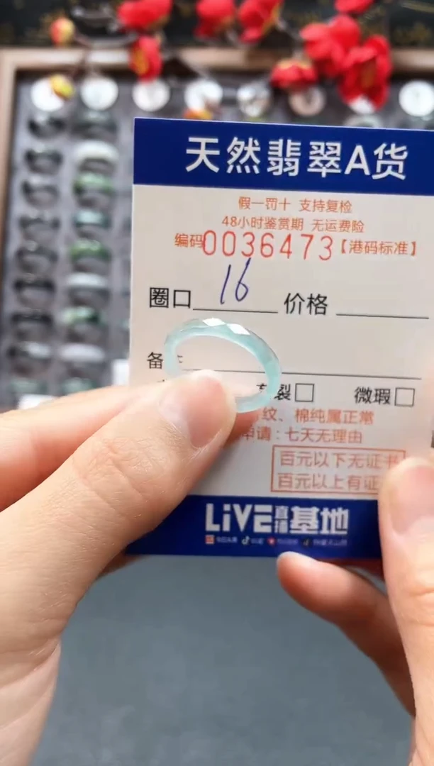【闪购商品】翡翠戒指未镶嵌天然翡翠A货6473