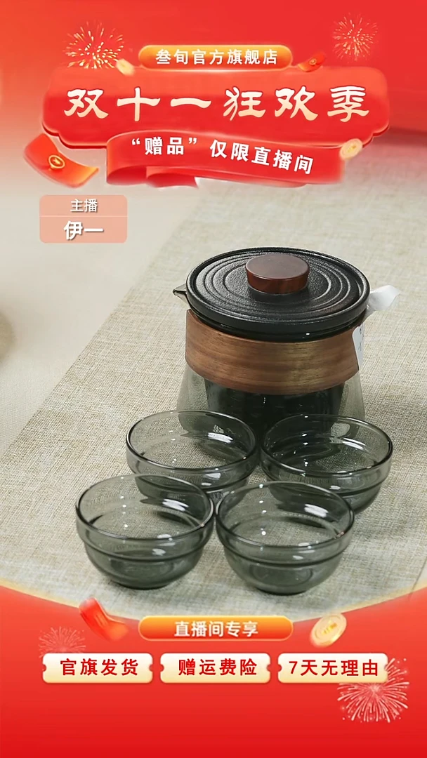 禅风黑茶壶+赠送4个茶杯