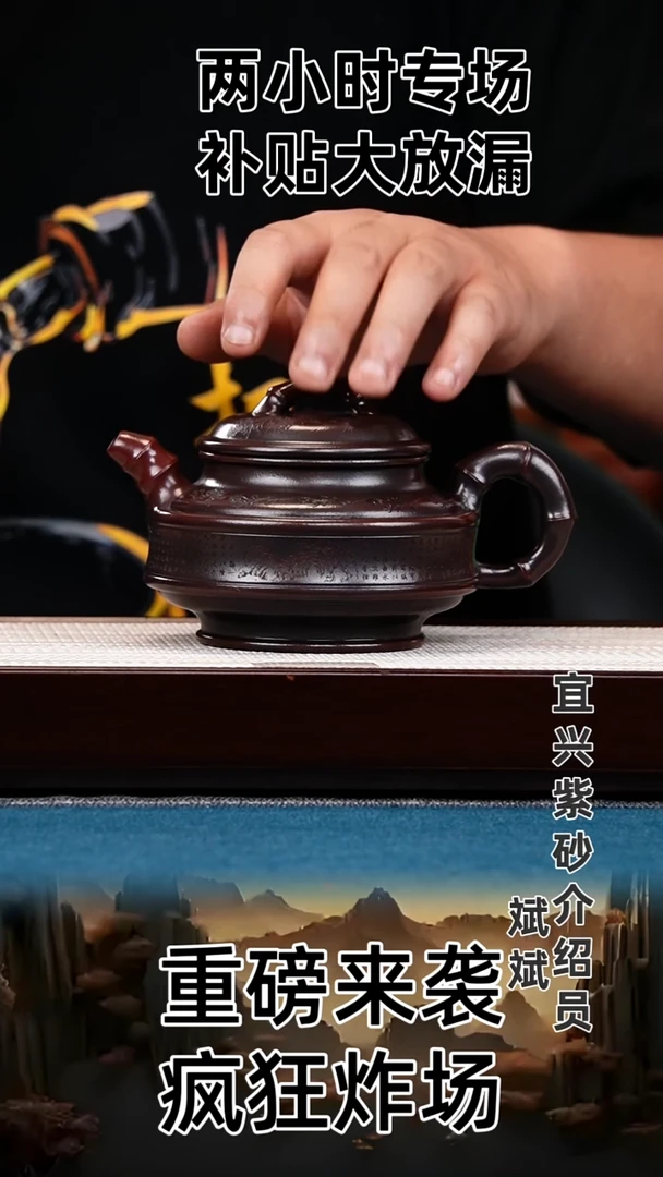 茶壶紫砂双线竹鼓 铁血红砂 兰亭集序