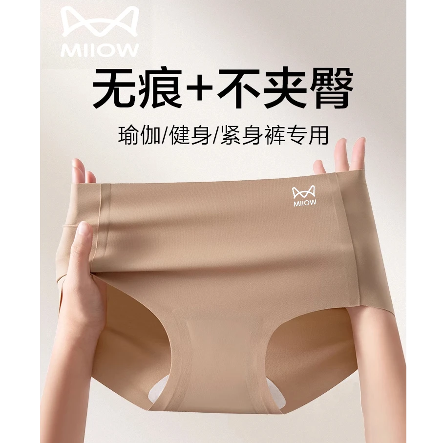 猫人琥珀流光粉底液内裤女2025新款夏超薄透气瑜伽健身隐形无痕