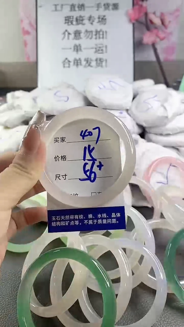 玛瑙/玉髓手镯未镶嵌407