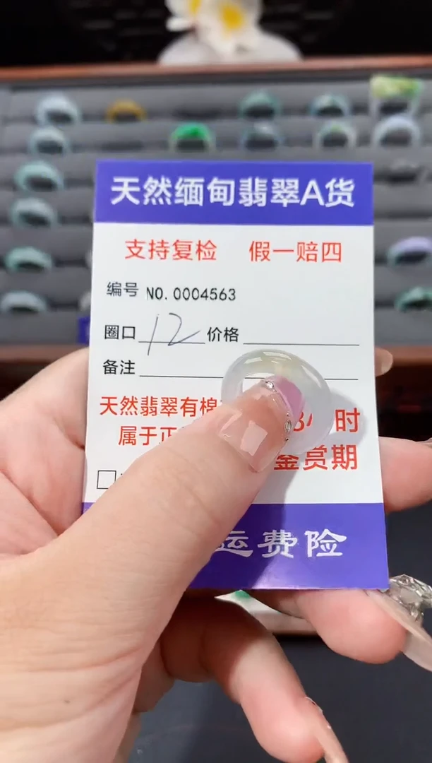 未镶嵌戒指翡翠12圈口
