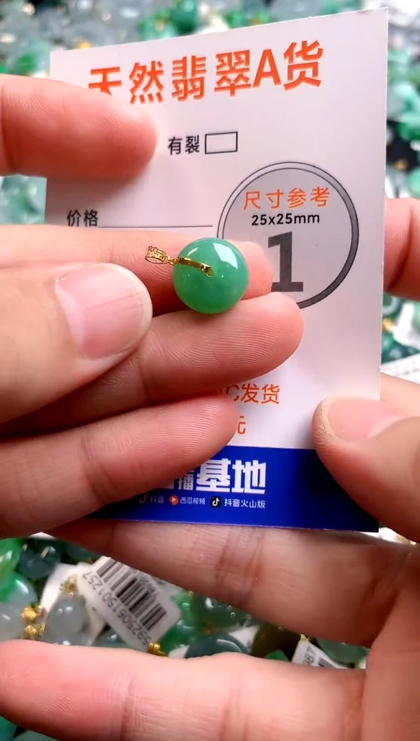 颈饰18K金镶嵌翡翠0852036031