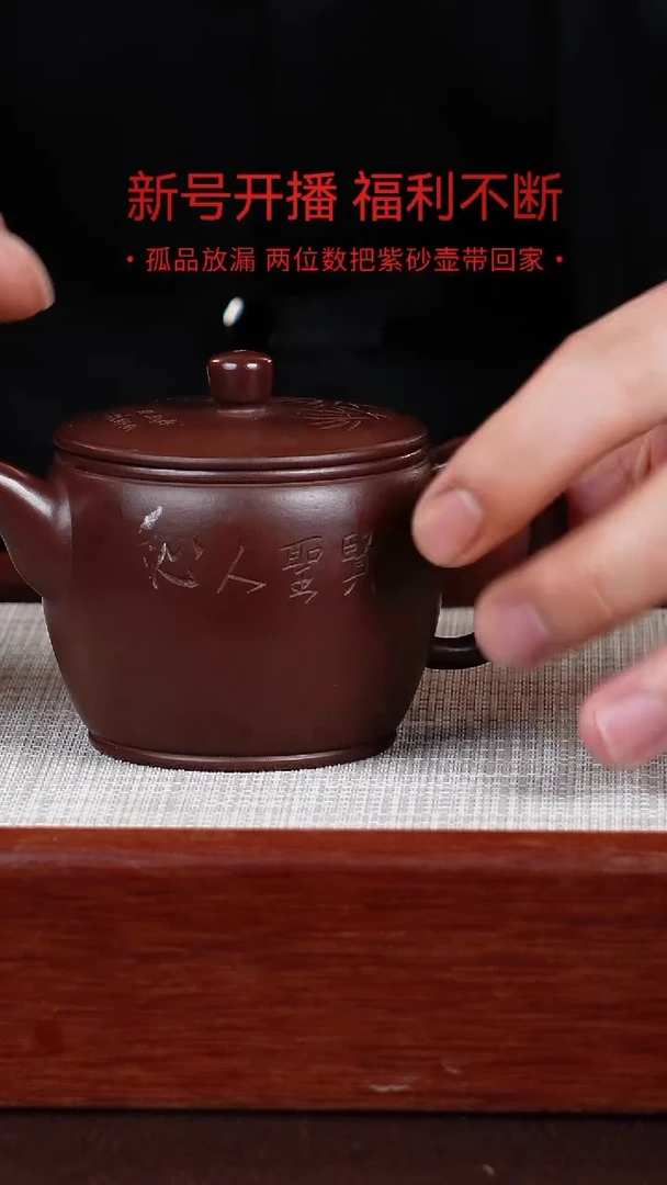 【闪购商品】紫泥茶壶宜兴紫砂壶  0123  A3