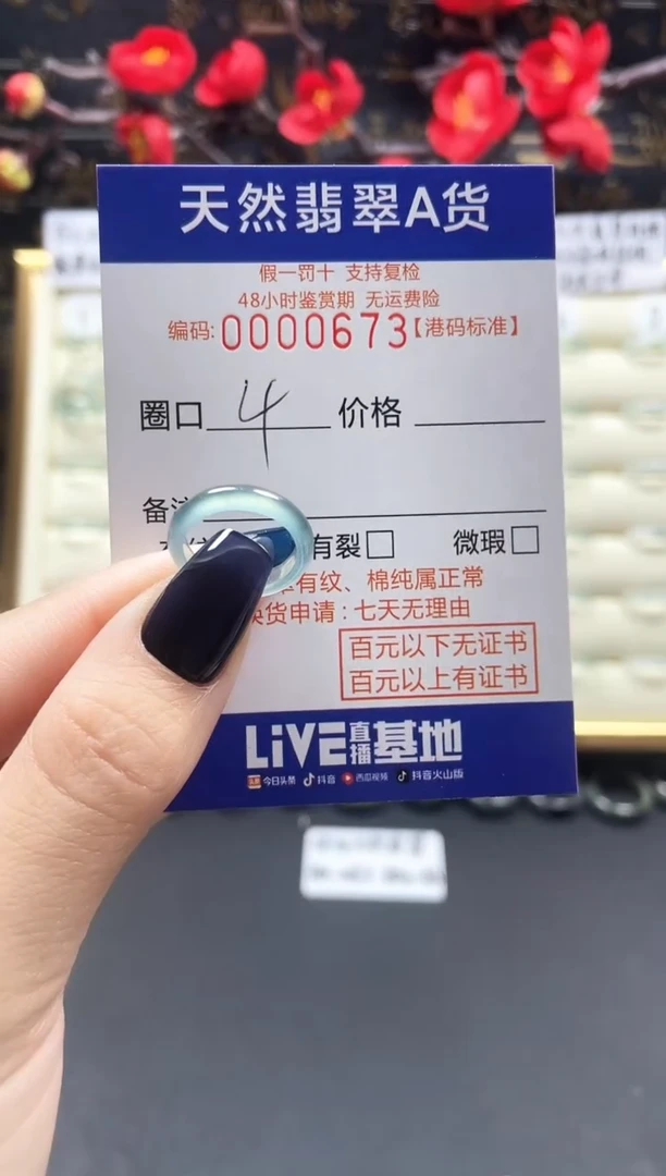 【闪购商品】翡翠戒指未镶嵌天然翡翠戒指0673