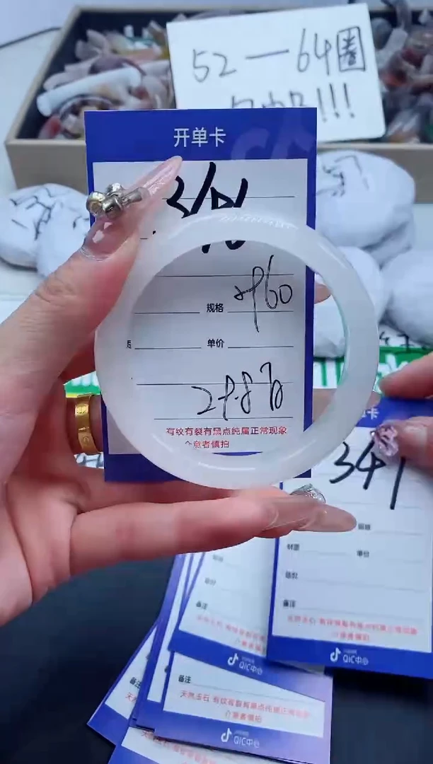 【闪购商品】石英质玉手镯未镶嵌346-60