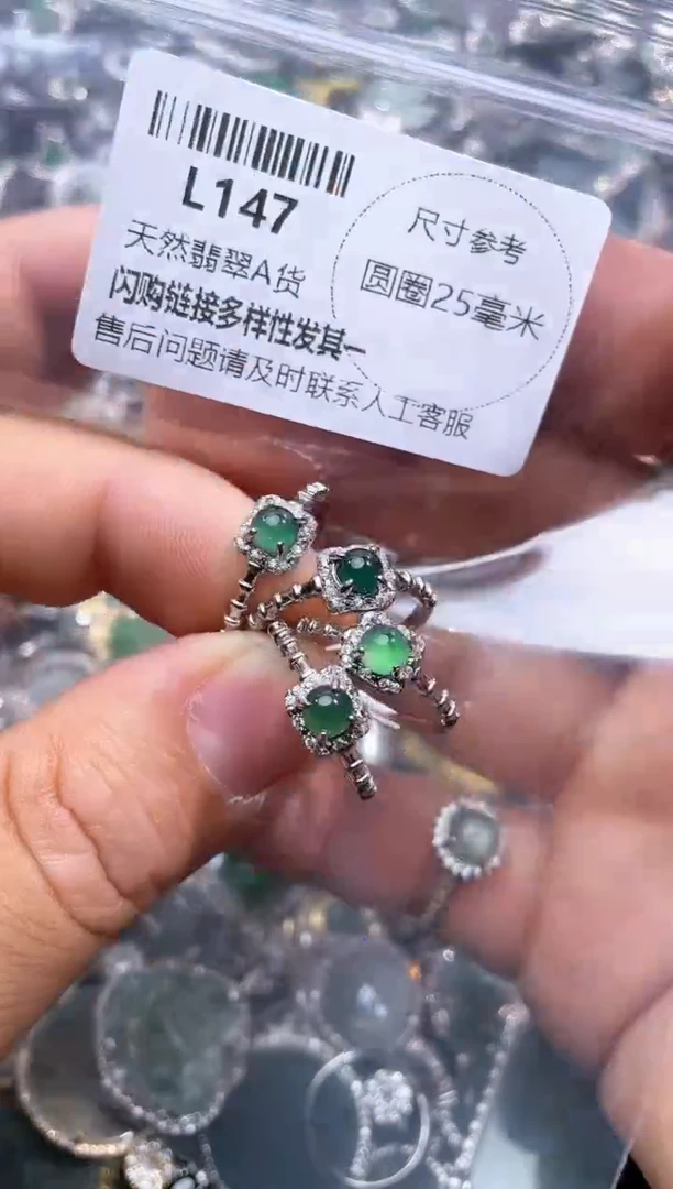 【闪购商品】翡翠颈饰未镶嵌L147戒指 多样性发其二