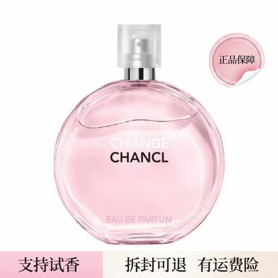 【未改价，先别拍】 粉邂逅经典香水50ML持久留香