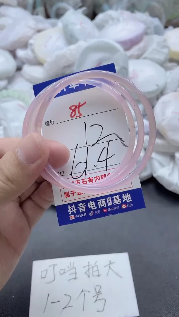 【闪购商品】玛瑙/玉髓手镯未镶嵌85