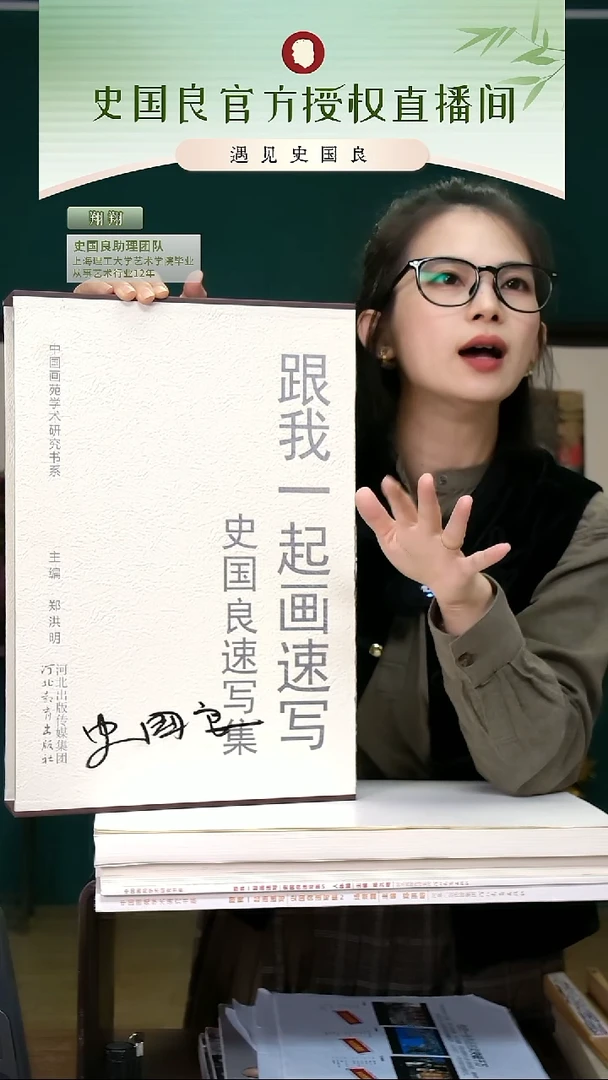 绘画史老师亲签画集