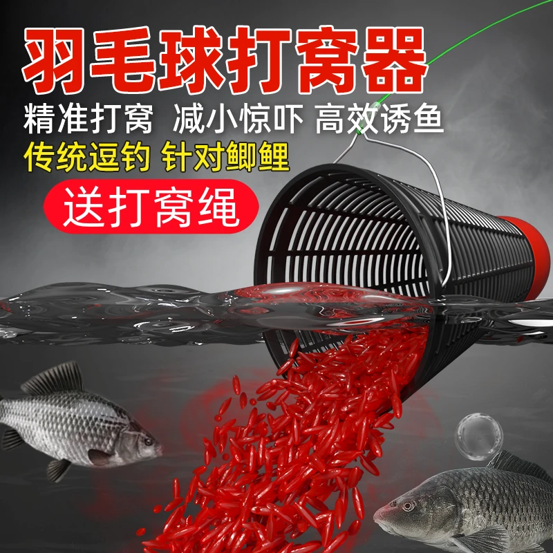 带绳钓鱼打窝器逗钓远投定点做窝羽毛球形打窝器浮水野钓撒饵料