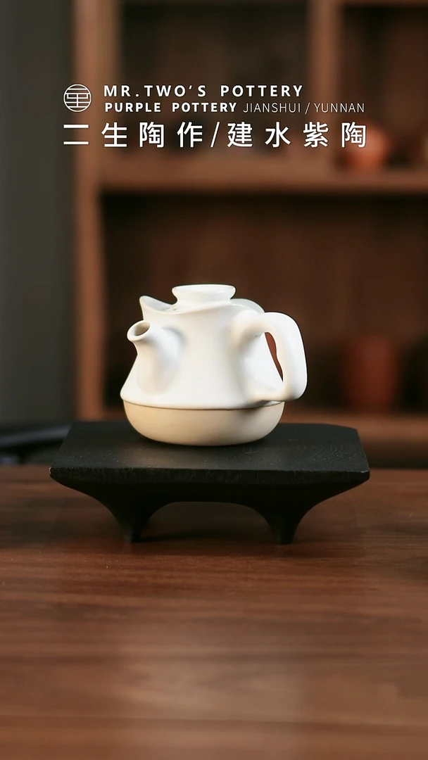 二生陶作微瑕分享冬白煮茶壶，完品360