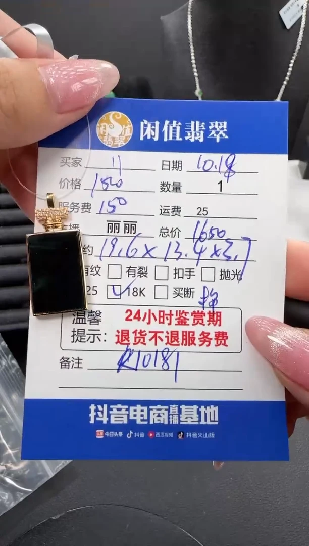 吊坠(不含链)18K金镶嵌翡翠1*1翡翠吊坠