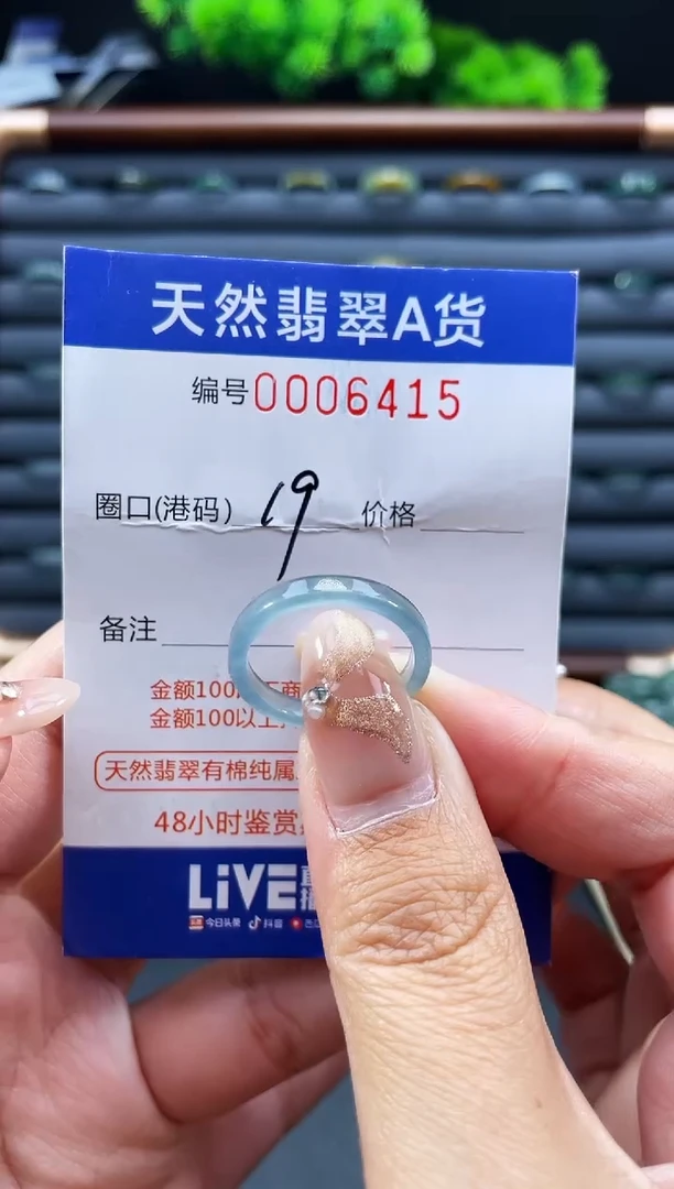 未镶嵌戒指翡翠戒圈