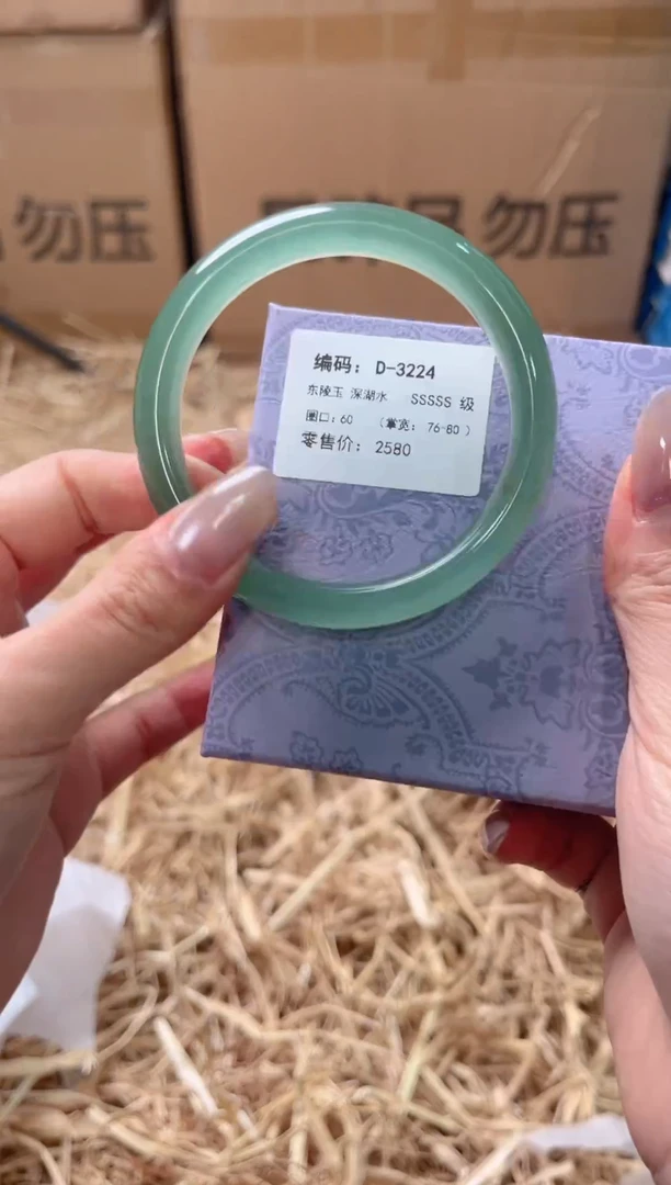 未镶嵌手镯石英质玉D-3224