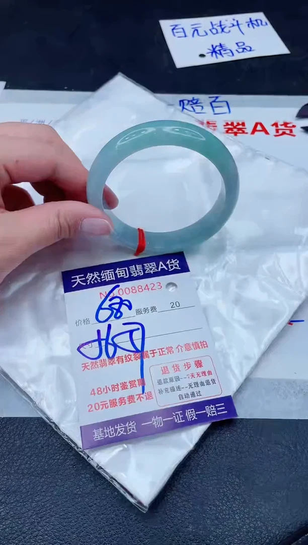 未镶嵌手镯翡翠680.00