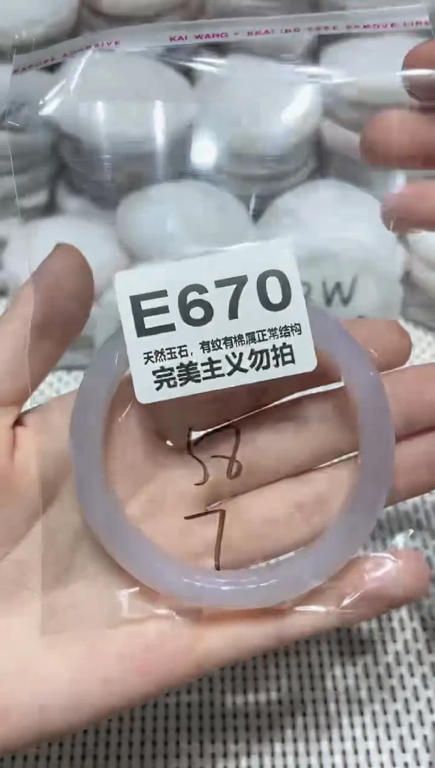 手镯玛瑙/玉髓未镶嵌58