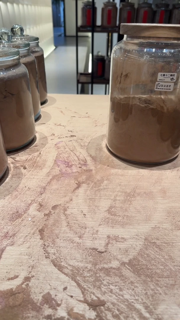 香粉七香十二精香粉玻璃罐