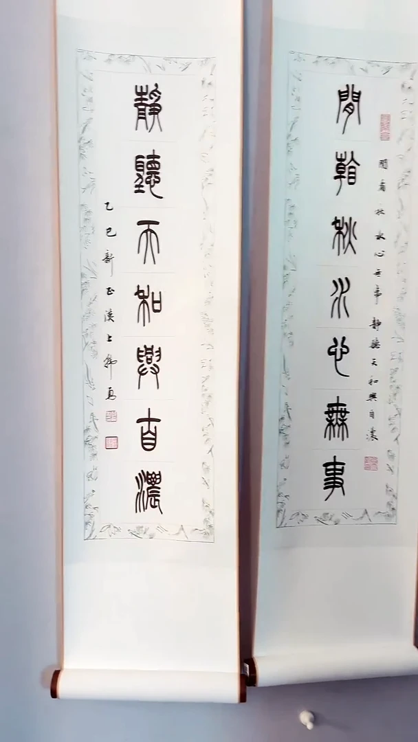 书法书法韩勇SF206393F卷轴对联闲看秋水心无事