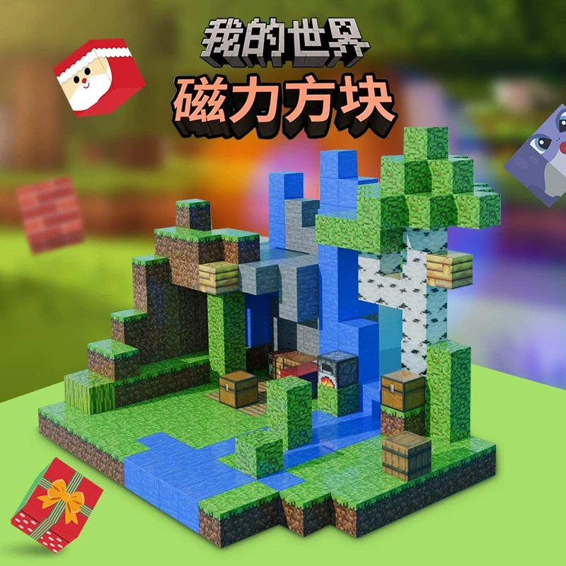 【真强磁*8】我的磁力世界MC磁力积木搭房子儿童益智玩具磁力方块