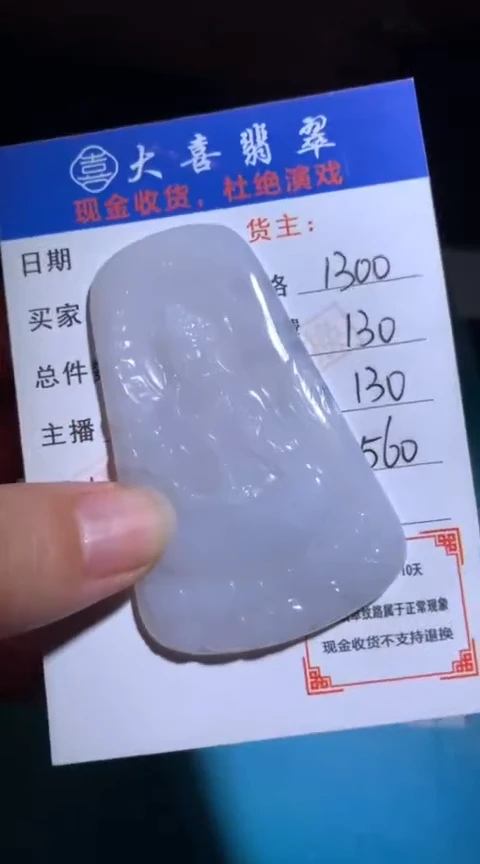 未镶嵌定制翡翠 毛货-不退不换