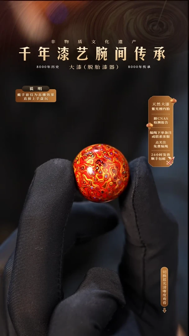 锦城大漆/单珠/2.0cm Y016