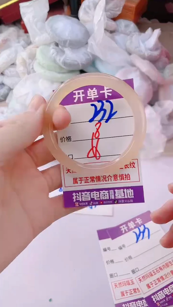 手镯玛瑙/玉髓未镶嵌232