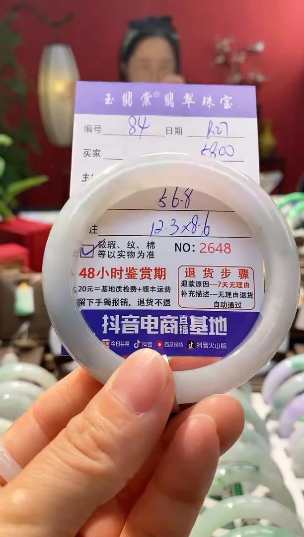 未镶嵌手镯翡翠翡翠84