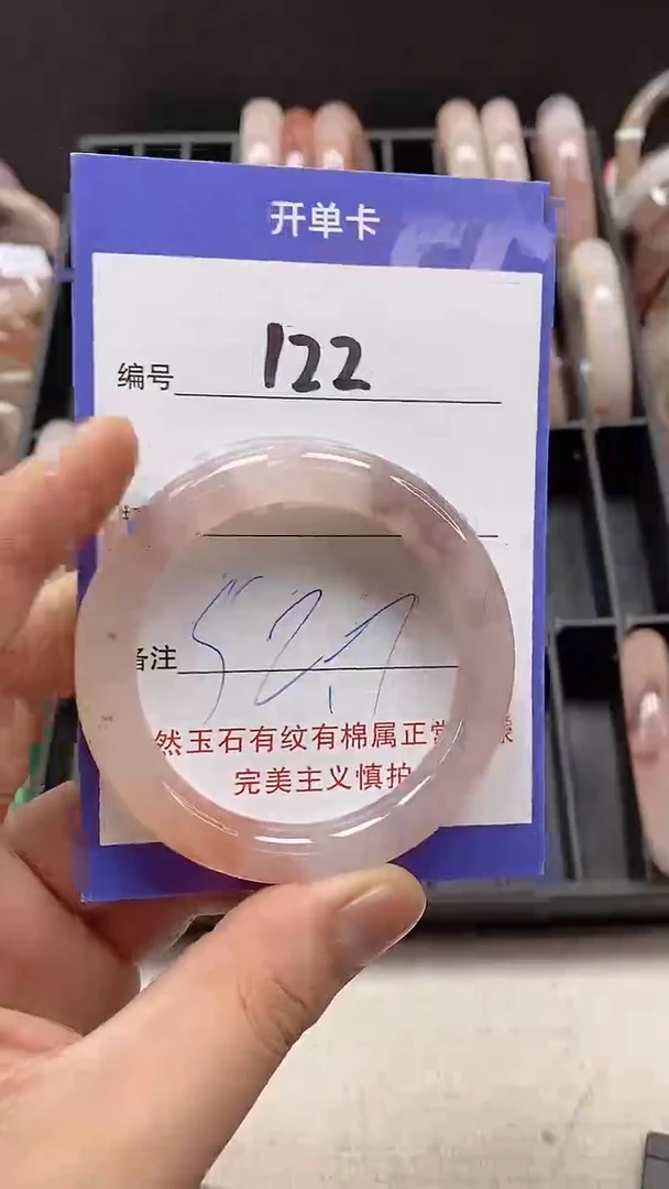 【闪购商品】石英质玉手镯未镶嵌122