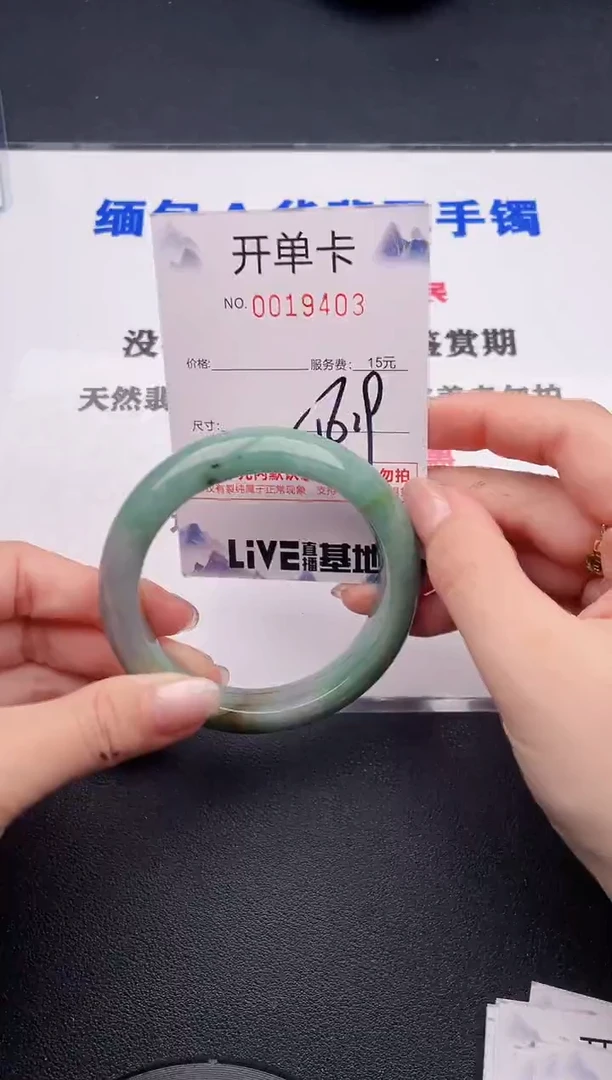 未镶嵌手镯翡翠03