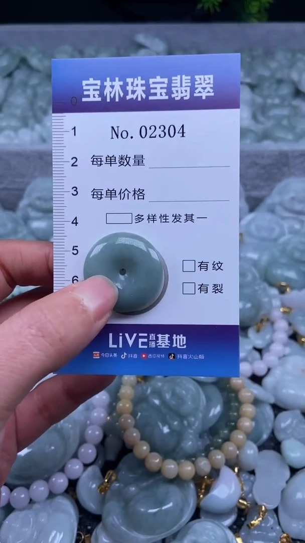 颈饰未镶嵌翡翠天然缅甸翡翠2304